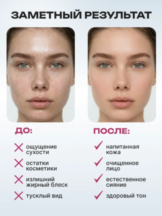 Очищающая пенка для лица, пенка для умывания лица, умывашка, умывалка для лица