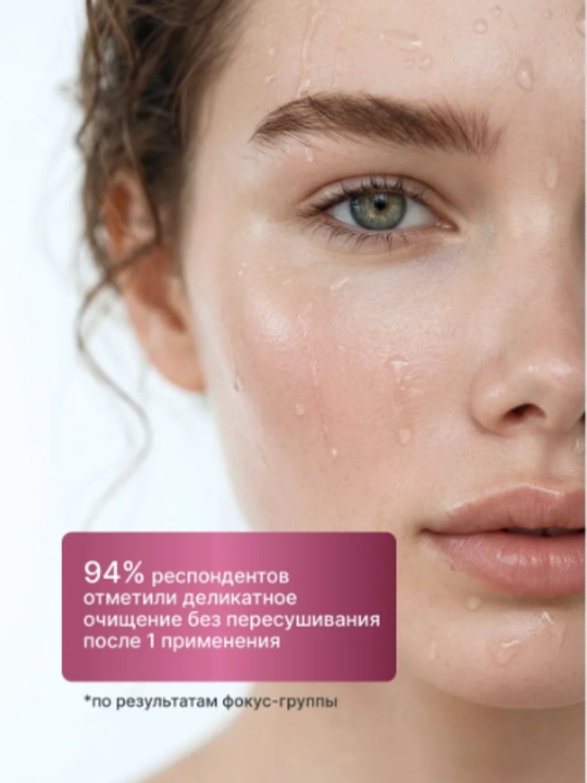 Очищающая пенка для лица, пенка для умывания лица, умывашка, умывалка для лица