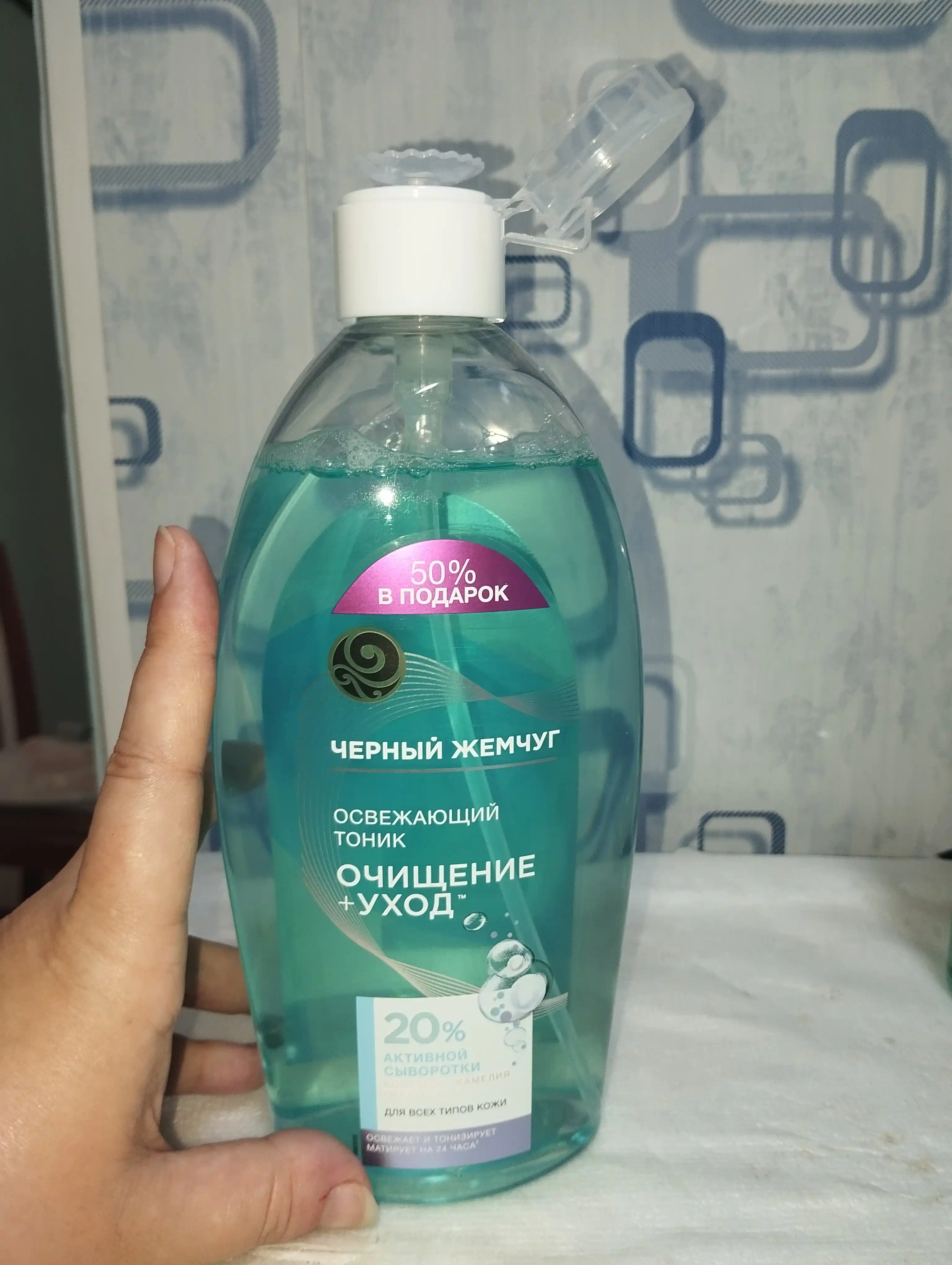 Qora Marvarid barcha teri turlari uchun tetiklashtiruvchi tonik 750 ml