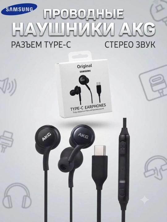Samsung Type-C Earphones EO-IC100 — simli, qora quloqchinlar - 
