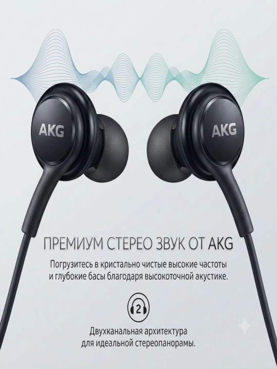 Наушники Samsung Type-C Earphones EO-IC100 — проводные, чёрные