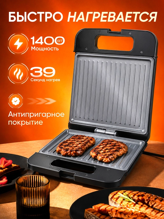 Vafelnitsa+sendvichnitsa+gril, 800-1400Vt, 2 tomon qizish, yopishmaydigan vafli pishirgich