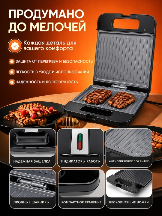Vafelnitsa+sendvichnitsa+gril, 800-1400Vt, 2 tomon qizish, yopishmaydigan vafli pishirgich