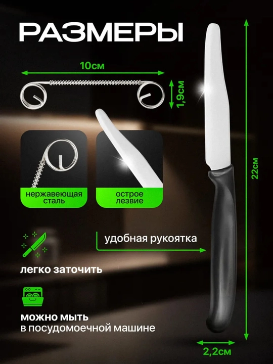 Специальный нож для нарезки торта и многофункциональный нож