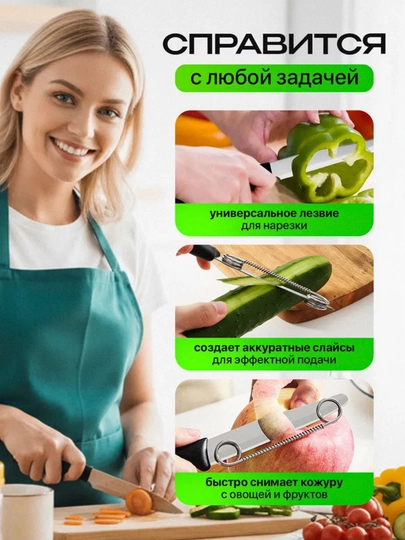 Специальный нож для нарезки торта и многофункциональный нож