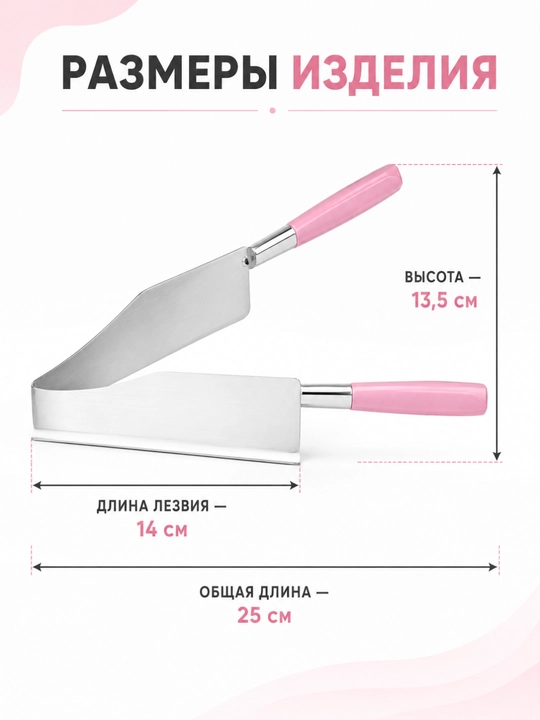 Специальный нож для нарезки торта и многофункциональный нож