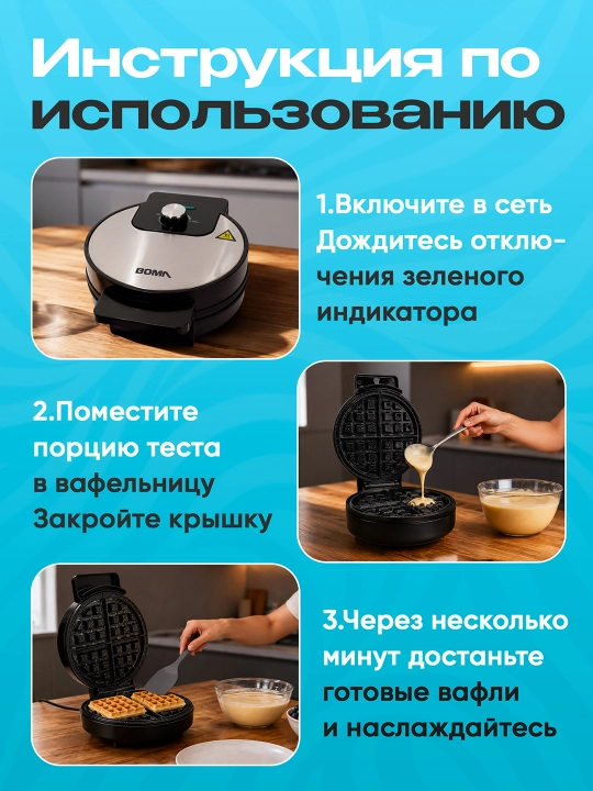 Vafelnitsa+sendvichnitsa+gril, 800-1400Vt, 2 tomon qizish, yopishmaydigan vafli pishirgich