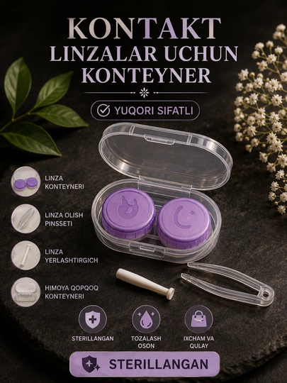 Контейнер для линз - 