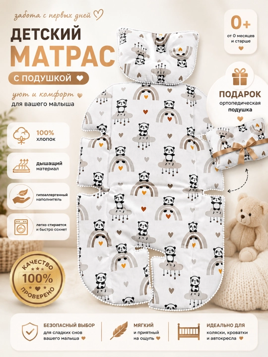 Мягкий матрасик для коляски малыша