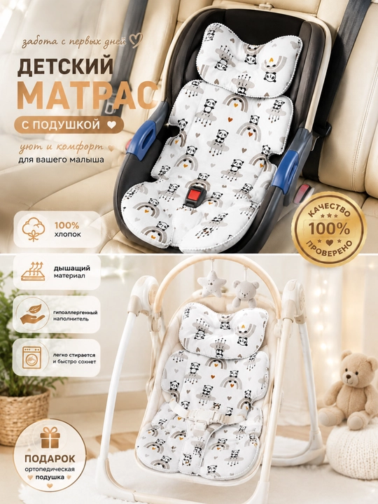 Мягкий матрасик для коляски малыша