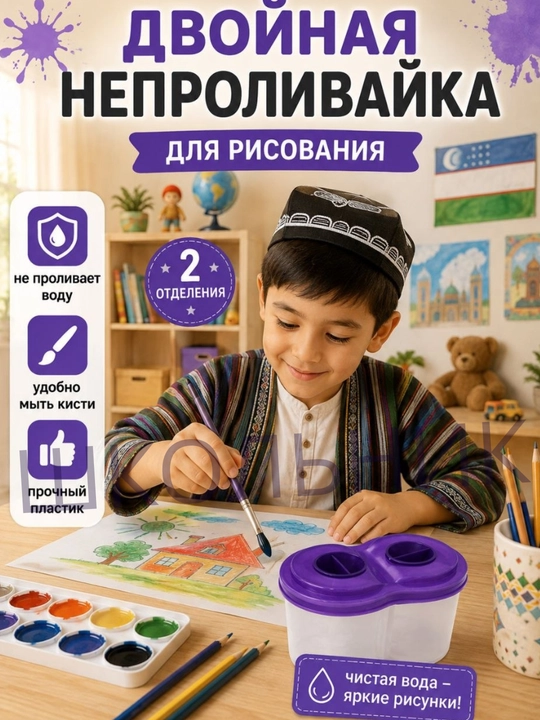 Rasm chizish uchun qopqoqli quyilmaydigan qo‘sh stakan, maktab stakanchasi