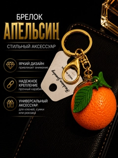 Оранжевый