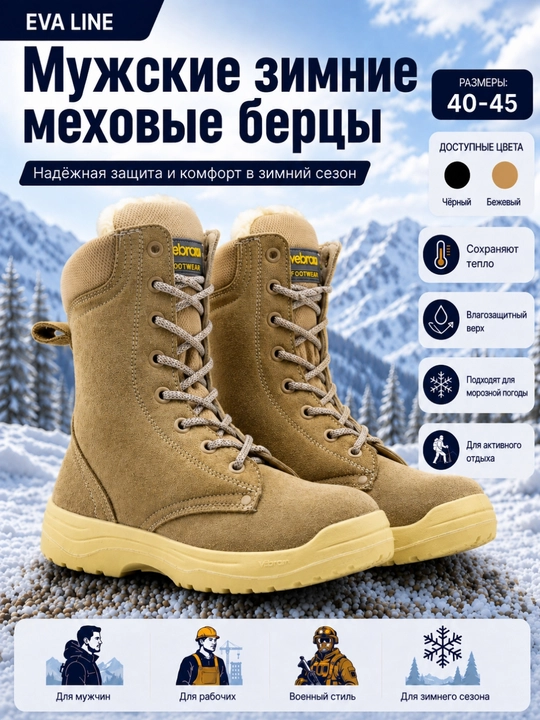 Erkaklar uchun qishki mo‘ynali charm taktik bertslar, qishki bertslar, erkaklar poyabzali - 