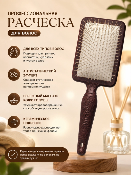 Nitro Paddle Brush massajli soch tarog‘i—korpusli va yumshoq tishchalarga ega - 
