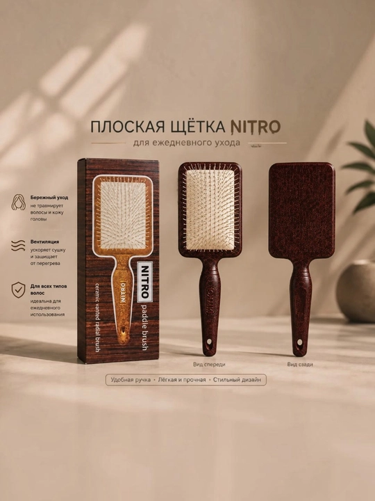 Nitro Paddle Brush massajli soch tarog‘i—korpusli va yumshoq tishchalarga ega