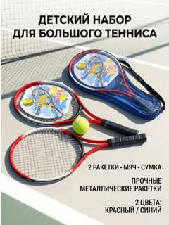 Красный