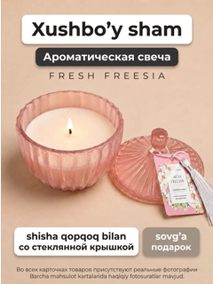 Конфетный