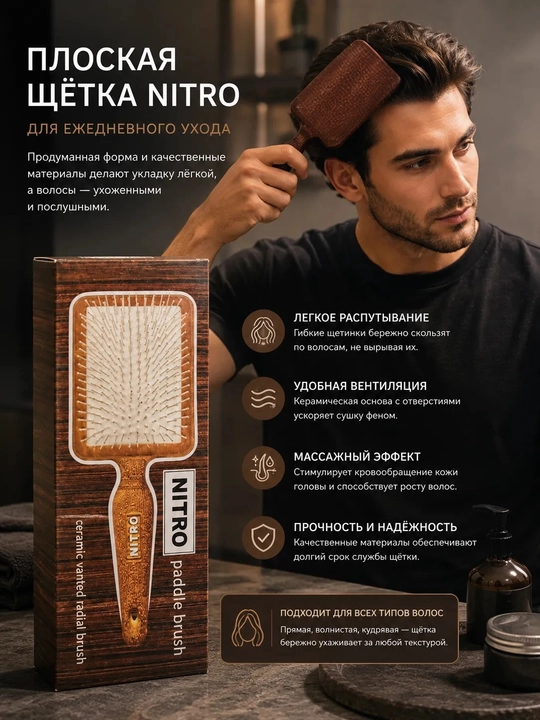Nitro Paddle Brush massajli soch tarog‘i—korpusli va yumshoq tishchalarga ega