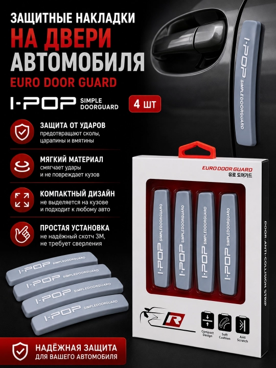 Avtomobil eshiklari uchun I-POP himoya nakladkalari, 4 dona - 