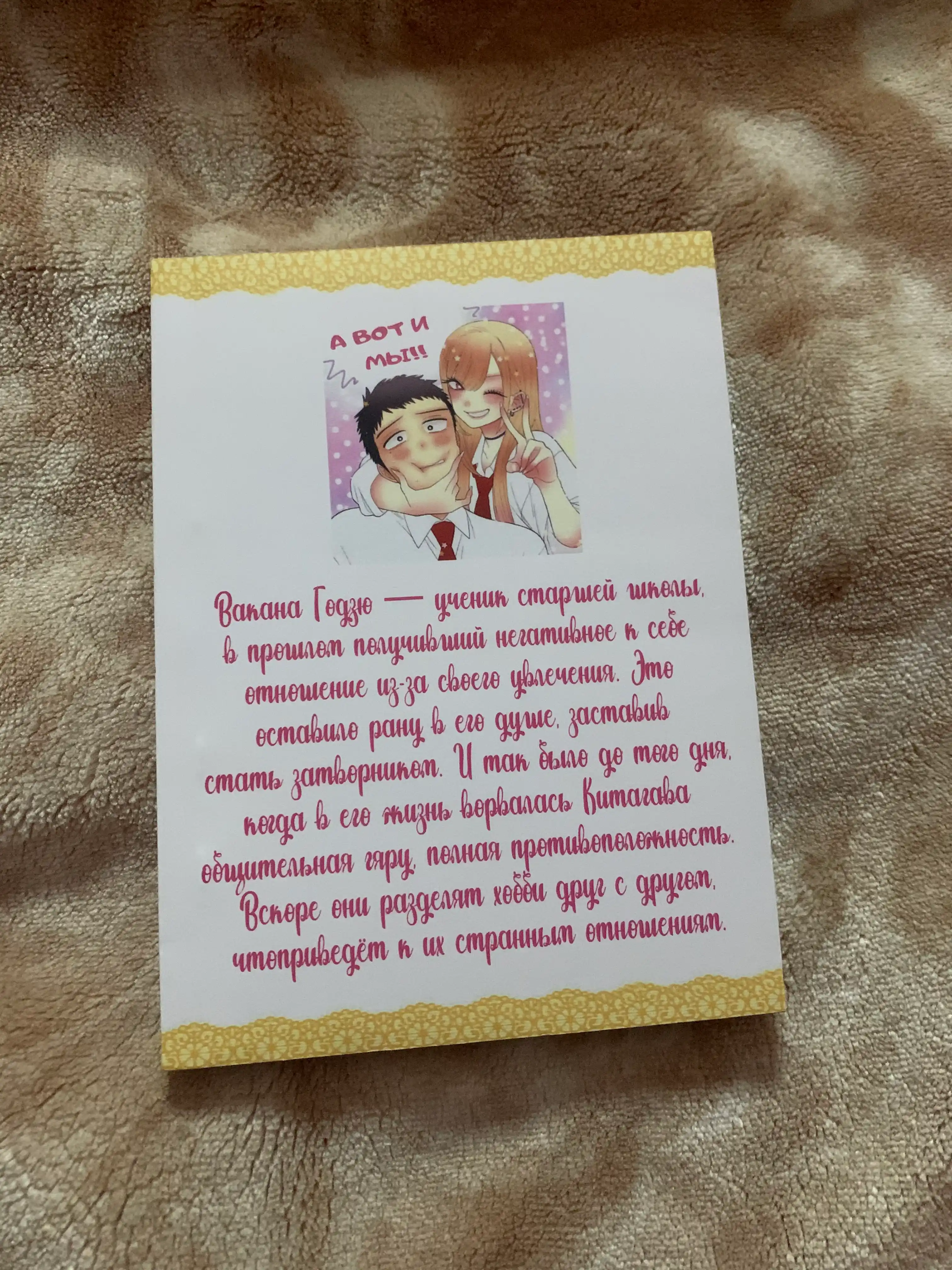 Manga, E`ta farforovaia kucla vliubilas` 4 tom