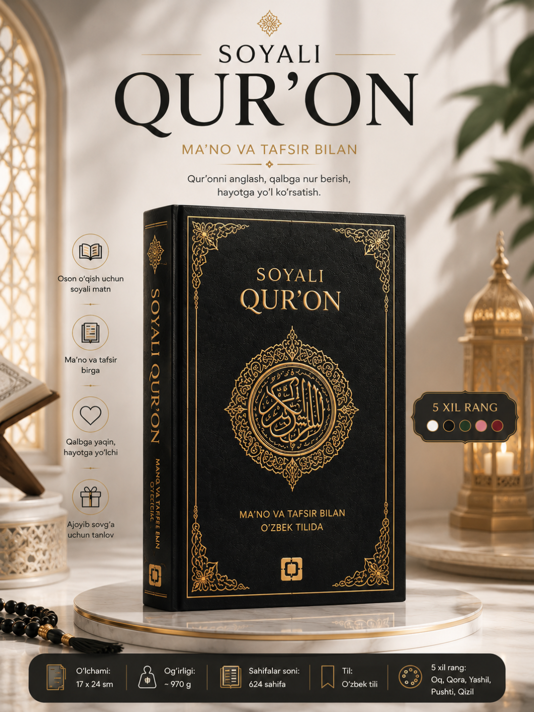 Soyali Quron, 30 pora Qur’on husnixati,o'rganish uchun, Alhuda - 