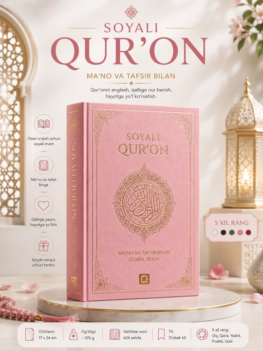 Soyali Quron, 30 pora Qur’on husnixati,o'rganish uchun, Alhuda - 