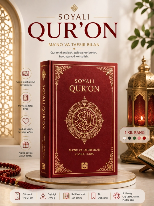 Soyali Quron, 30 pora Qur’on husnixati,o'rganish uchun, Alhuda - 