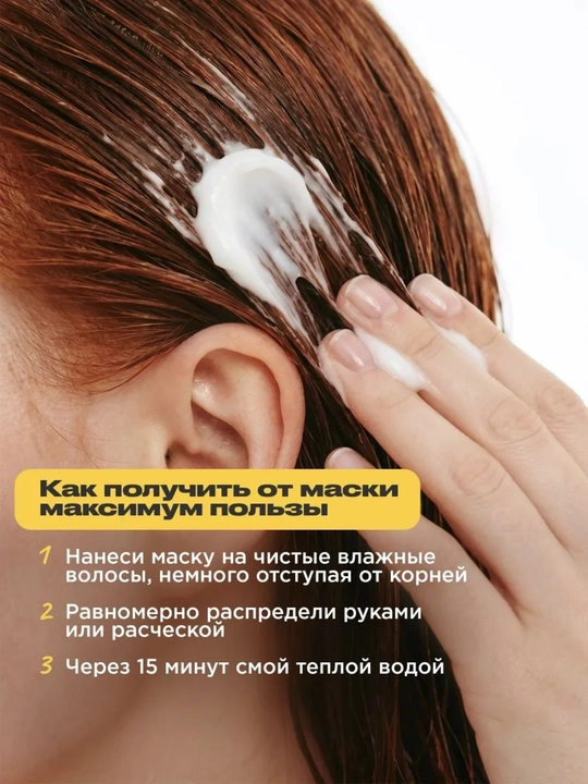 VOIS маска для волос с кератином — восстанавливающая и увлажняющая, 350 мл