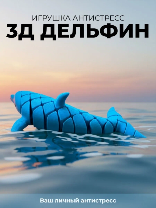 Harakatlanuvchi va egiluvchan o‘yinchoq, bolalar uchun qiziqarli anti-stress o‘yinchoq