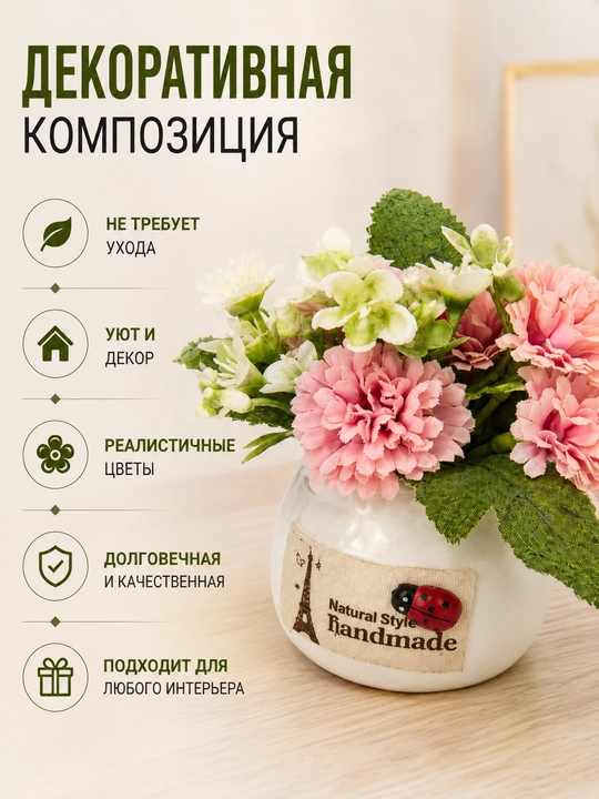 Искусственные цветы в декоративном керамическом горшке для дома и офиса - 