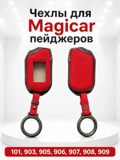 Красный