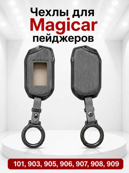 Magicar peyjeri uchun chexol, metall korpus, 101, 903, 905, 906, 907, 908, 909 model uchun - 