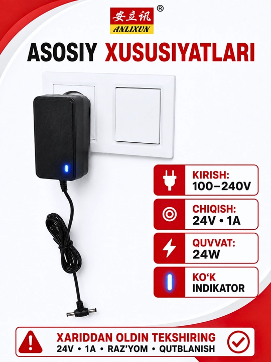 Блок питания ANLIXUN 24V 1A 24W, адаптер с двумя штекерами 5,5×2,1 и 4,0×1,7 мм
