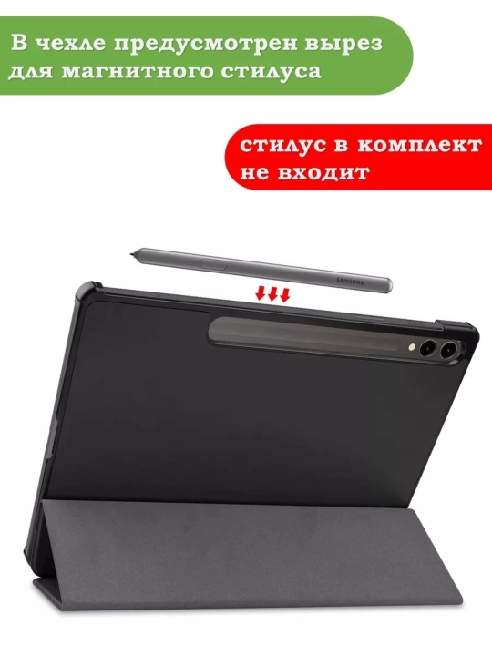 Чехол на Samsung Galaxy Tab S9 FE Plus, Tab S10 Plus