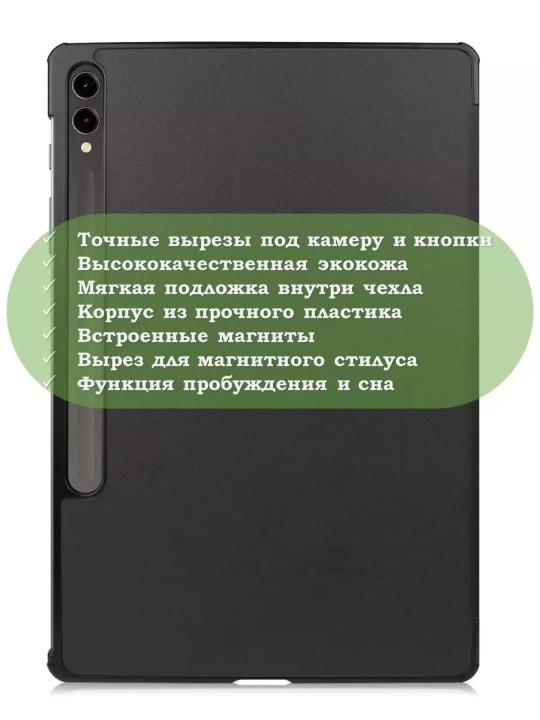 Чехол на Samsung Galaxy Tab S9 FE Plus, Tab S10 Plus