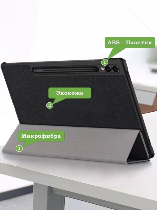 Чехол на Samsung Galaxy Tab S9 FE Plus, Tab S10 Plus