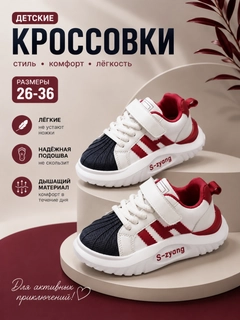 Красный