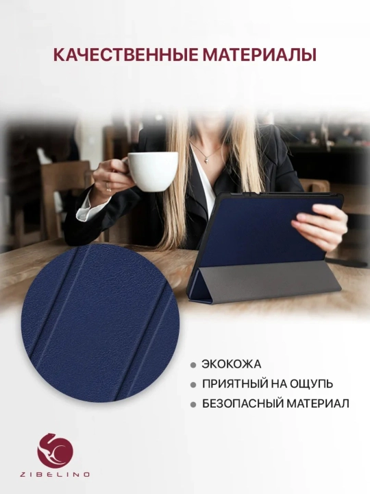 Чехол для HONOR Pad X7 2025 8.7"