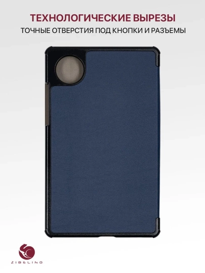 Чехол для HONOR Pad X7 2025 8.7"