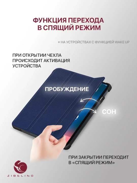 Чехол для HONOR Pad X7 2025 8.7"