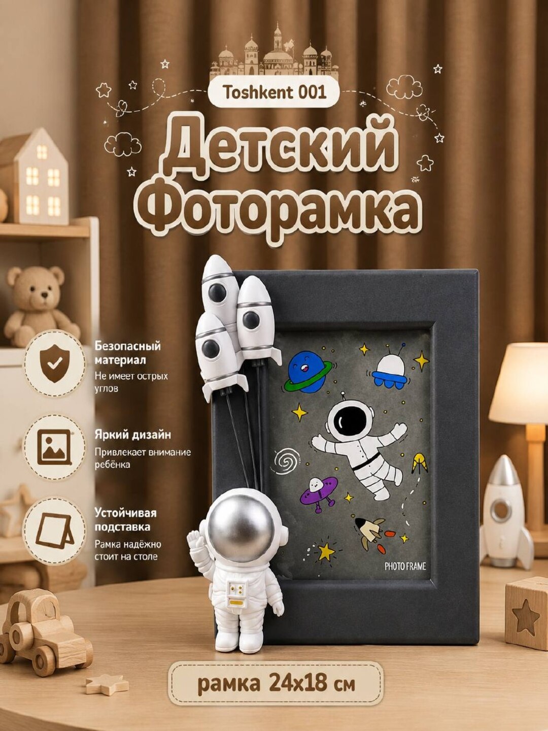 Bolalar fotoramkasi, bolalar xonasi uchun fotoramka, rasm qo'yish uchun fotoramka - 