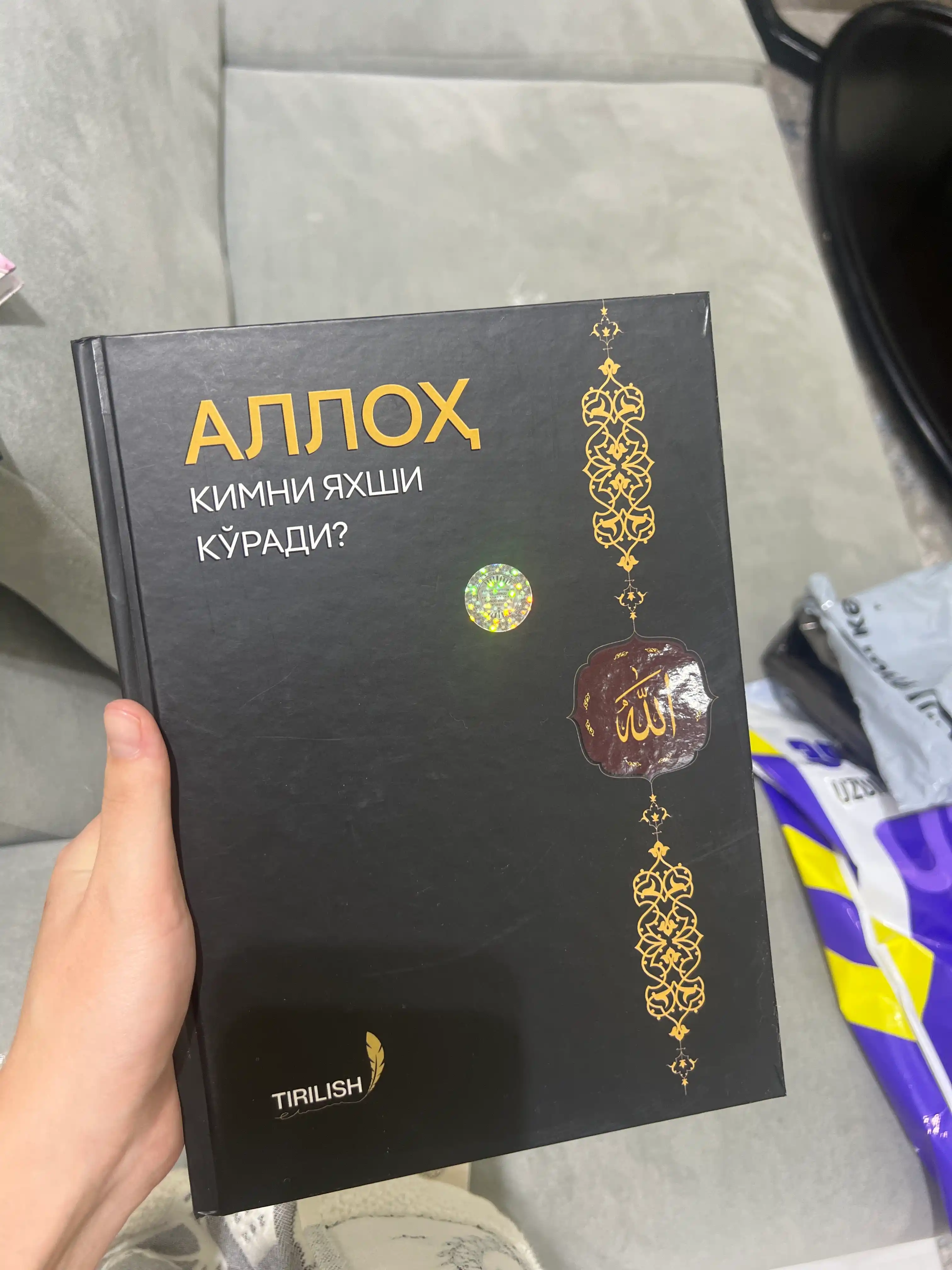 Alloh kimni yaxshi ko‘radi? — qattiq muqovali kitob
