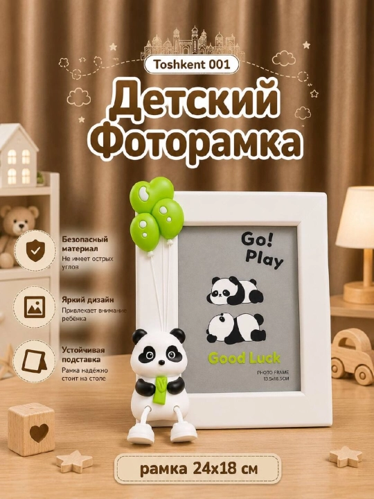 Bolalar fotoramkasi, bolalar xonasi uchun fotoramka, rasm qo'yish uchun fotoramka - 