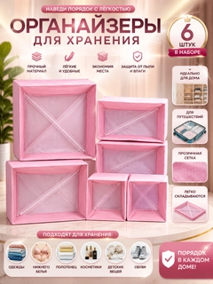 Розовый