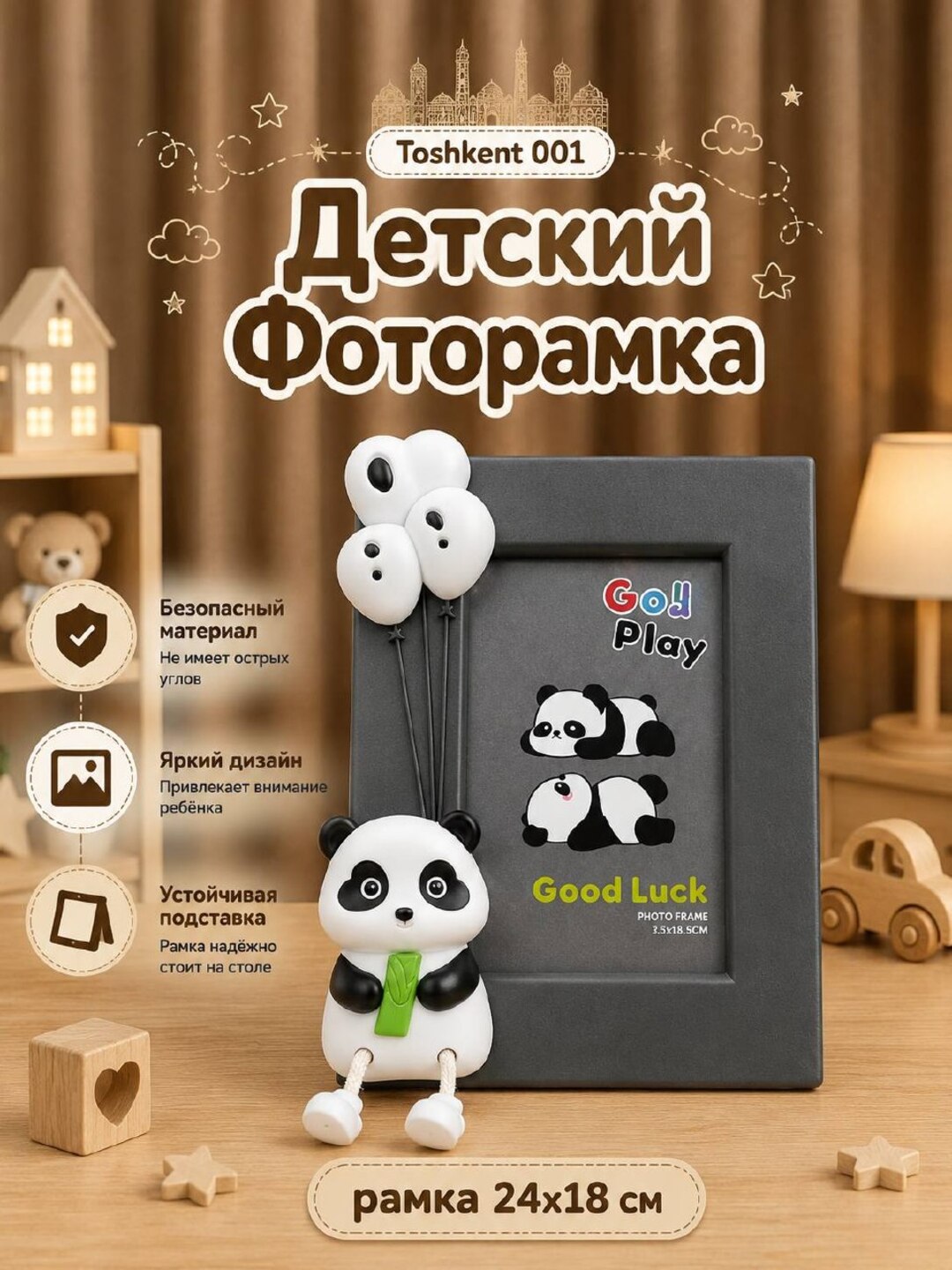 Bolalar fotoramkasi, bolalar xonasi uchun fotoramka, rasm qo'yish uchun fotoramka - 