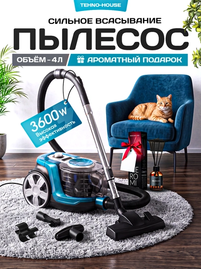 Пылесос Samsung PowerPro, 3600w, 4 л, с телескопической трубкой, с HEPA фильтром - 