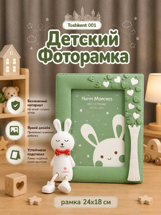 Bolalar fotoramkasi, bolalar xonasi uchun fotoramka, rasm qo'yish uchun fotoramka - 