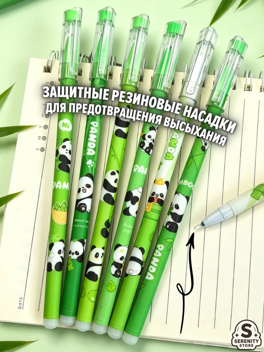 Ручки со Стираемыми Чернилами "Пиши-Стирай" для Школы и Офиса с Принтами Набор на Подарок