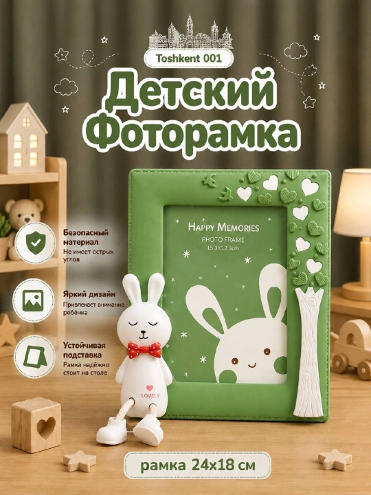 Bolalar fotoramkasi, bolalar xonasi uchun fotoramka, rasm qo'yish uchun fotoramka - 