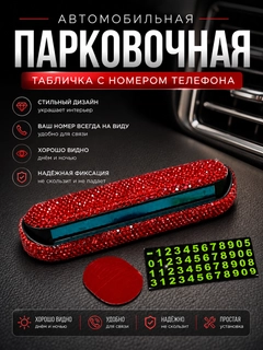 Красный
